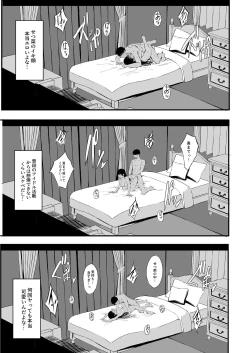 Page 26 of Setsuna no Himitsu
