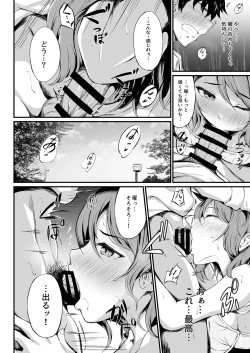 Page 13 of MIRACLE STREAM vol 4.0