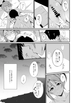 Page 28 of MIRACLE STREAM vol 4.0