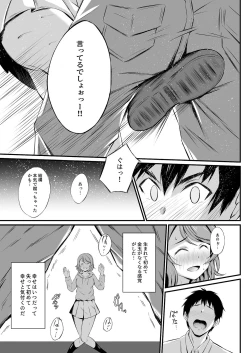 Page 6 of MIRACLE STREAM vol 4.0