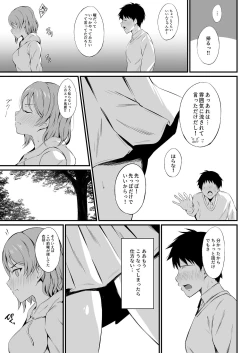 Page 8 of MIRACLE STREAM vol 4.0