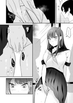 Page 118 of Cyberia Plus Vol. 21