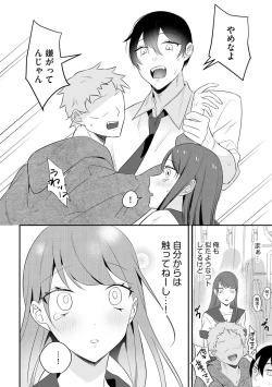 Page 124 of Cyberia Plus Vol. 21