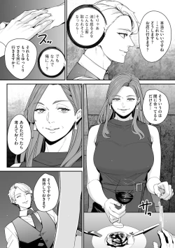 Page 186 of Cyberia Plus Vol. 21