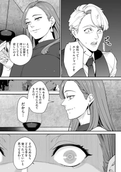 Page 189 of Cyberia Plus Vol. 21