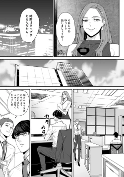 Page 191 of Cyberia Plus Vol. 21