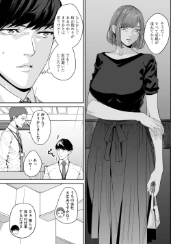 Page 193 of Cyberia Plus Vol. 21