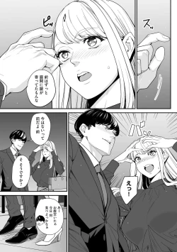 Page 195 of Cyberia Plus Vol. 21