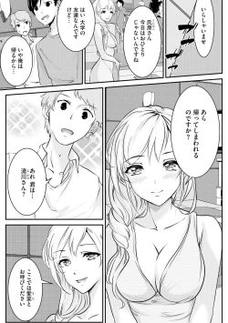 Page 213 of Cyberia Plus Vol. 21