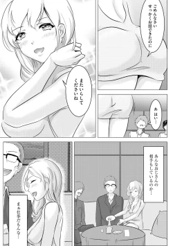 Page 217 of Cyberia Plus Vol. 21