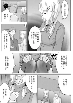 Page 219 of Cyberia Plus Vol. 21