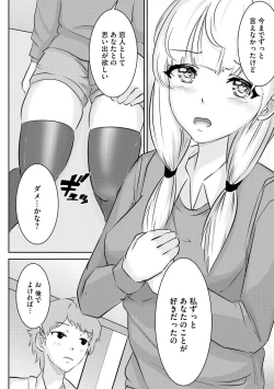 Page 220 of Cyberia Plus Vol. 21