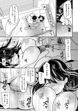 Page 23 of Cyberia Plus Vol. 21