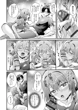 Page 244 of Cyberia Plus Vol. 21