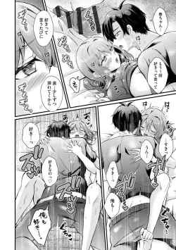 Page 254 of Cyberia Plus Vol. 21