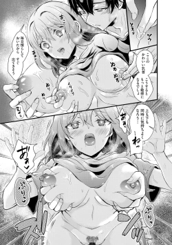 Page 257 of Cyberia Plus Vol. 21