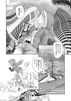 Page 294 of Cyberia Plus Vol. 21