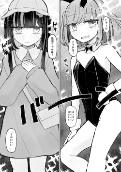 Page 45 of Cyberia Plus Vol. 21