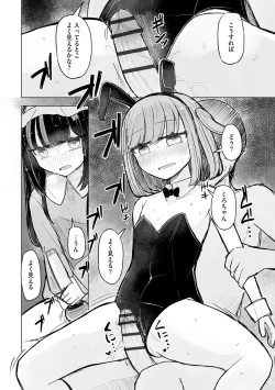 Page 48 of Cyberia Plus Vol. 21