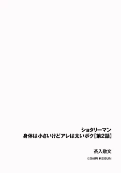 Page 88 of Cyberia Plus Vol. 21