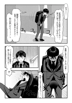 Page 93 of Cyberia Plus Vol. 21