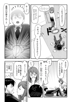 Page 94 of Cyberia Plus Vol. 21