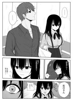 Page 13 of Omochikaerare 2