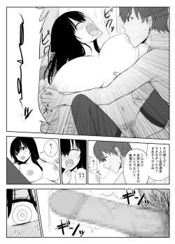 Page 19 of Omochikaerare 2