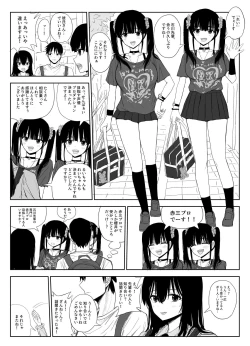 Page 6 of Omochikaerare 2