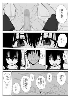 Page 10 of Omochikaerare 3 Shinjin Seiyuu wa Kouhai-chan no Tame Karada o Sashidasu