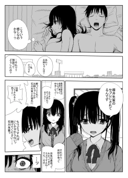 Page 11 of Omochikaerare 3 Shinjin Seiyuu wa Kouhai-chan no Tame Karada o Sashidasu