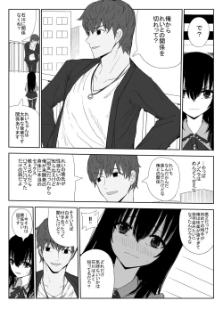 Page 12 of Omochikaerare 3 Shinjin Seiyuu wa Kouhai-chan no Tame Karada o Sashidasu