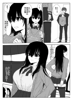 Page 23 of Omochikaerare 3 Shinjin Seiyuu wa Kouhai-chan no Tame Karada o Sashidasu