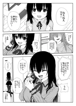 Page 3 of Omochikaerare 3 Shinjin Seiyuu wa Kouhai-chan no Tame Karada o Sashidasu