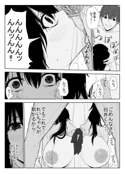 Page 47 of Omochikaerare 3 Shinjin Seiyuu wa Kouhai-chan no Tame Karada o Sashidasu
