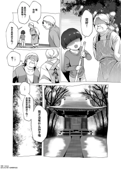 Page 39 of Bojin Sakusei