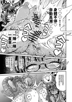 Page 18 of Reginetta-san vs Jashin Dungeon 2