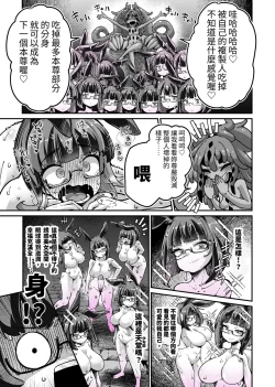 Page 36 of Reginetta-san vs Jashin Dungeon 2