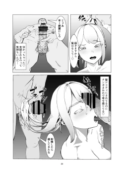 Page 23 of JK o Mazomesu Choukyou shite Shukka suru!