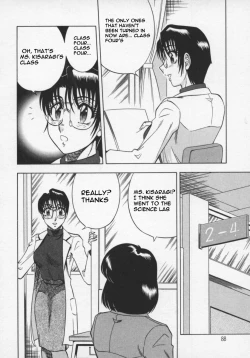 Page 28 of Miwaku No Hokenshitu