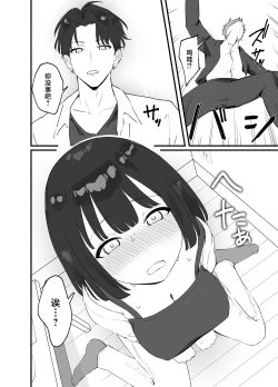 Page 10 of <NTR> Kareshi ga Iru no ni Deatta Bakari no Ikemen to Sex Nante Suru Hazu ga Nai