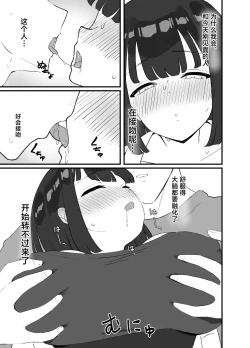 Page 17 of <NTR> Kareshi ga Iru no ni Deatta Bakari no Ikemen to Sex Nante Suru Hazu ga Nai