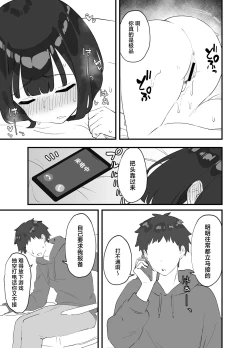 Page 37 of <NTR> Kareshi ga Iru no ni Deatta Bakari no Ikemen to Sex Nante Suru Hazu ga Nai