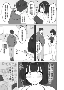 Page 5 of <NTR> Kareshi ga Iru no ni Deatta Bakari no Ikemen to Sex Nante Suru Hazu ga Nai