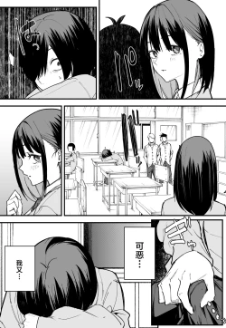 Page 16 of Kyonyuu no Tomodachi to Tsukiau made no Hanashi Zenpen