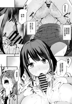 Page 29 of Kyonyuu no Tomodachi to Tsukiau made no Hanashi Zenpen