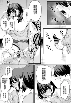 Page 36 of Kyonyuu no Tomodachi to Tsukiau made no Hanashi Zenpen