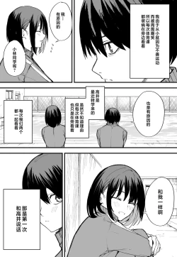 Page 3 of Kyonyuu no Tomodachi to Tsukiau made no Hanashi Zenpen
