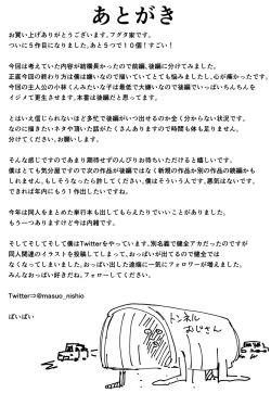 Page 61 of Kyonyuu no Tomodachi to Tsukiau made no Hanashi Zenpen