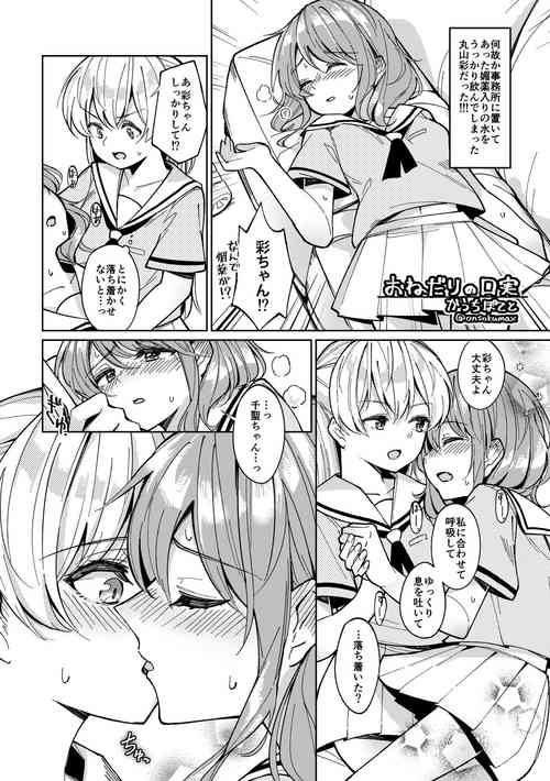 Download A Convenient Excuse